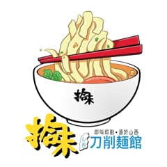 拾味山西刀削麵館 Shi Wei