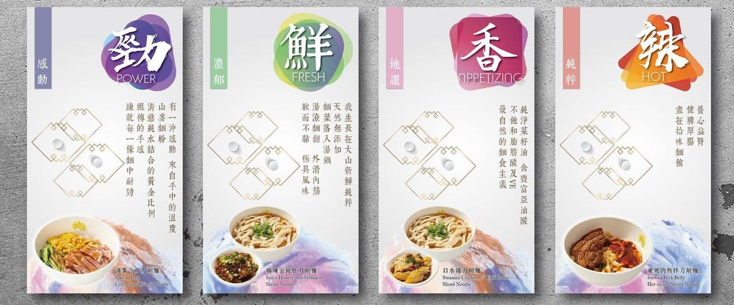 拾味山西刀削麵館 Shi Wei